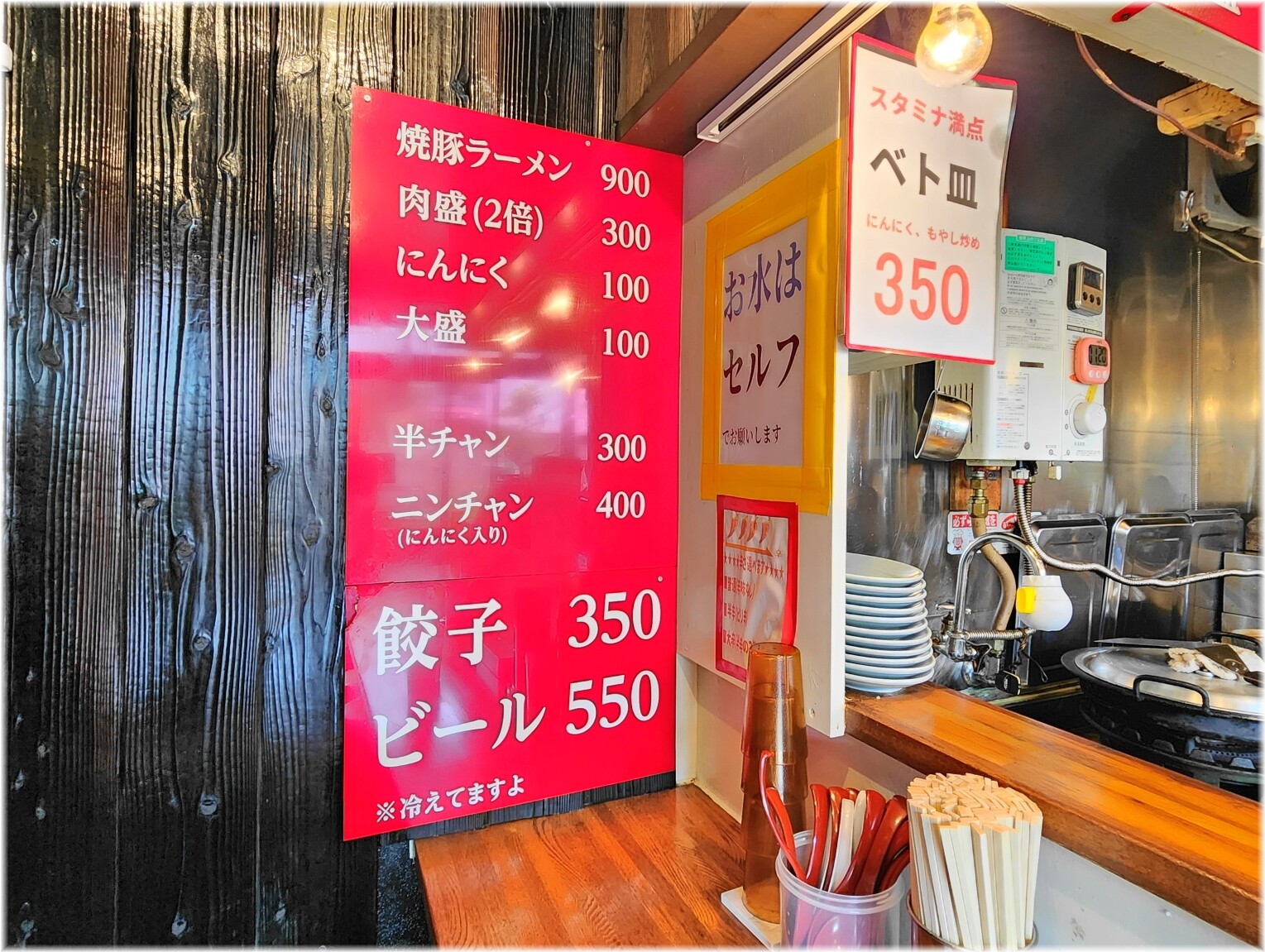 焼豚ラーメン葛飾店 メニュー