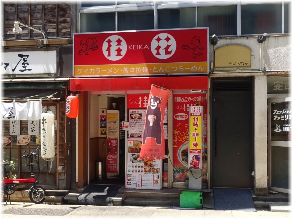 桂花ラーメン新宿西口店 外観