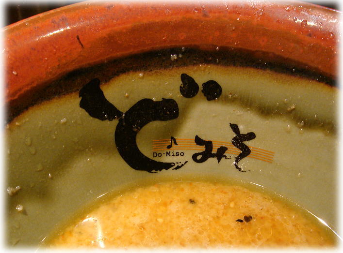 ど♪みそ 丼