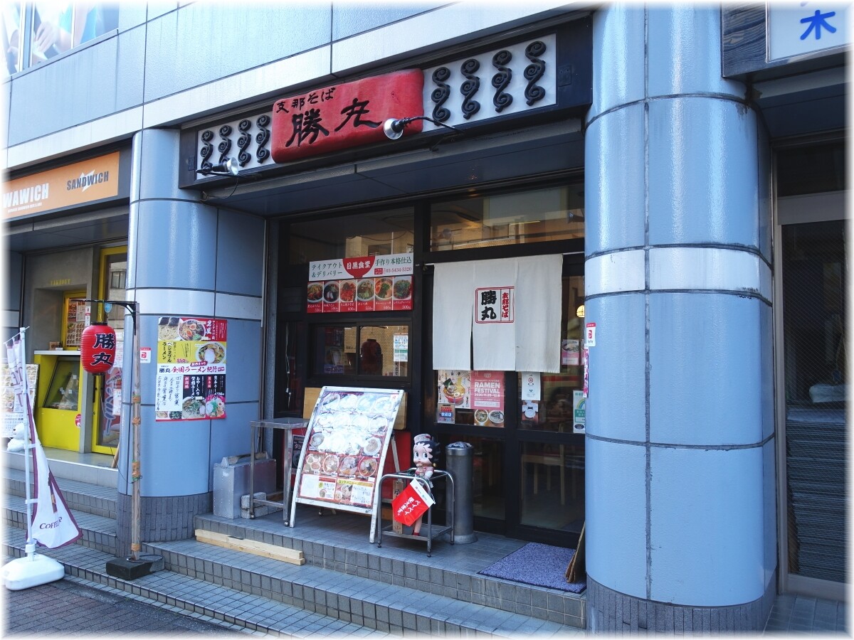 支那そば勝丸 外観