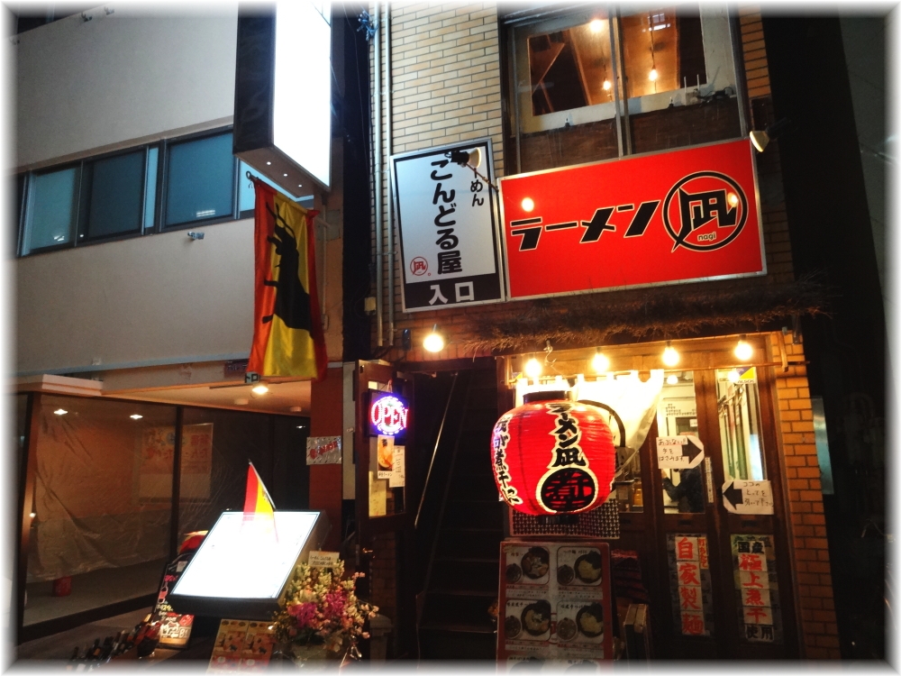 こんどる屋 外観