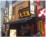 武蔵神山 外観