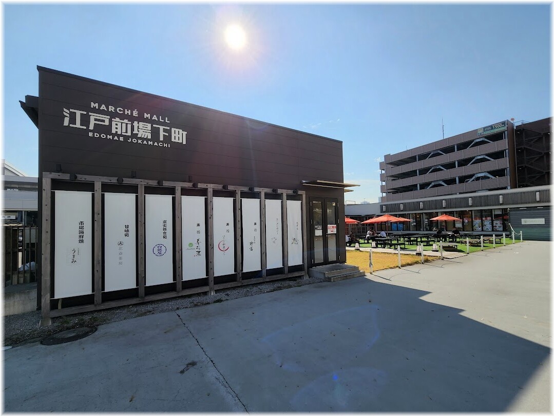 ねいろ屋 江戸場下町2