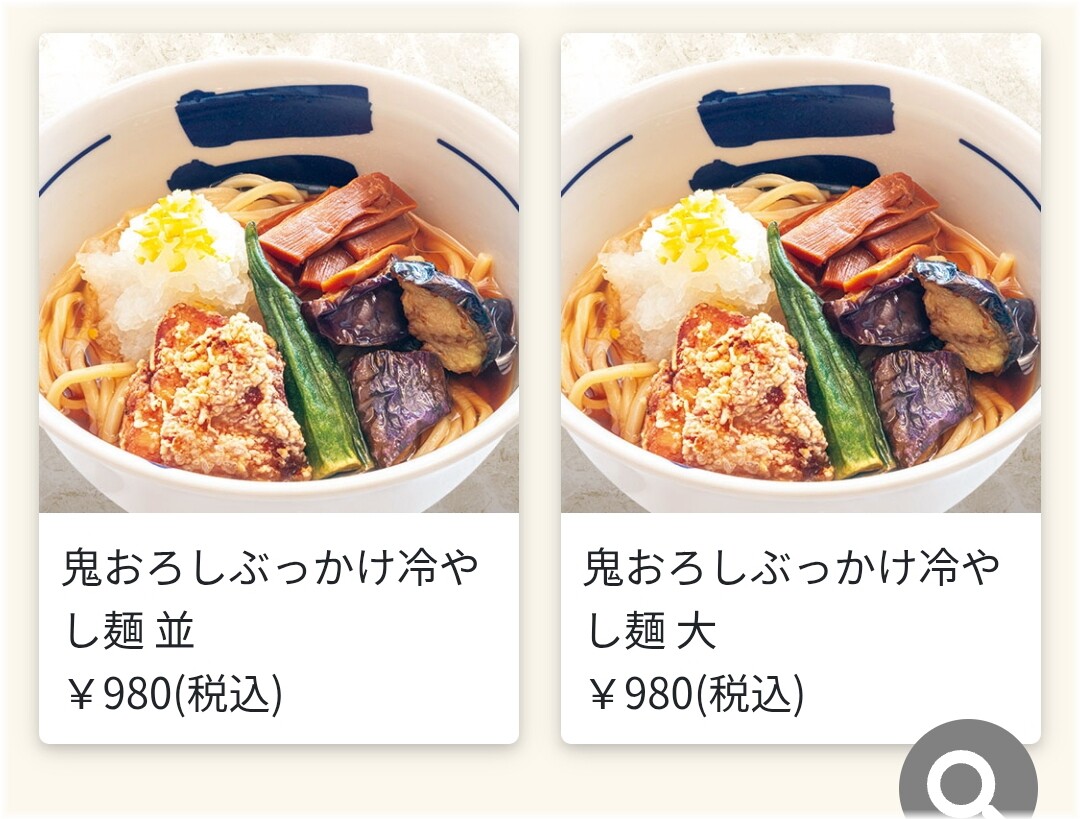 三田製麺所19 メニュー2