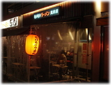 風鈴屋 外観