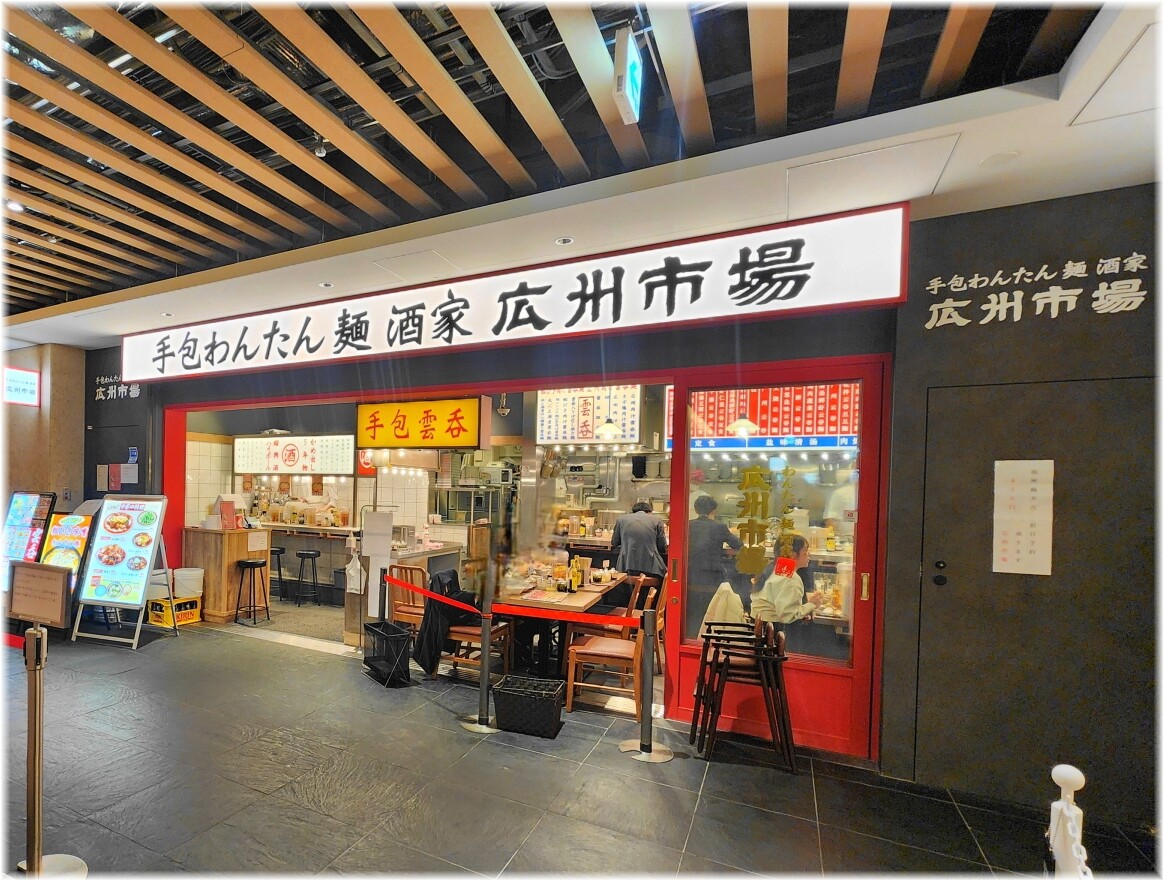 広州市場田町タワー店2 外観