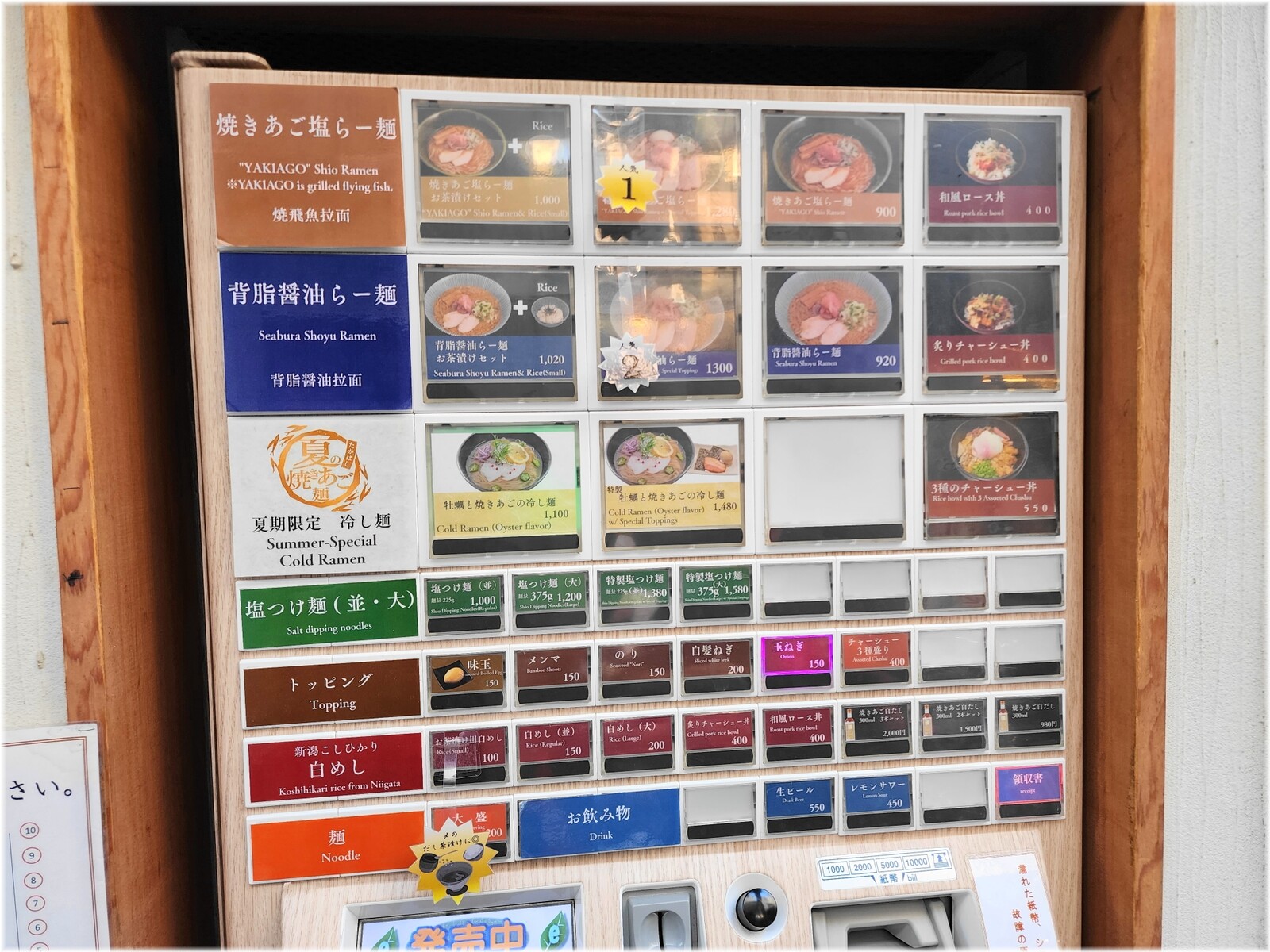 たかはし上野店2 食券機