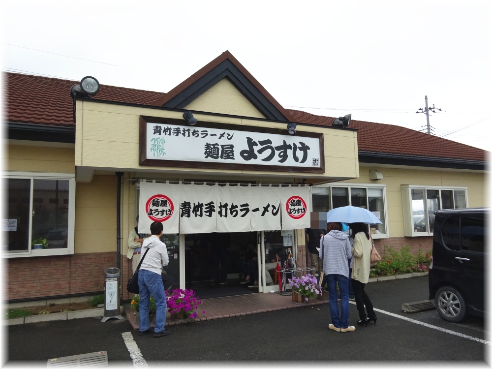 ようすけ 外観1