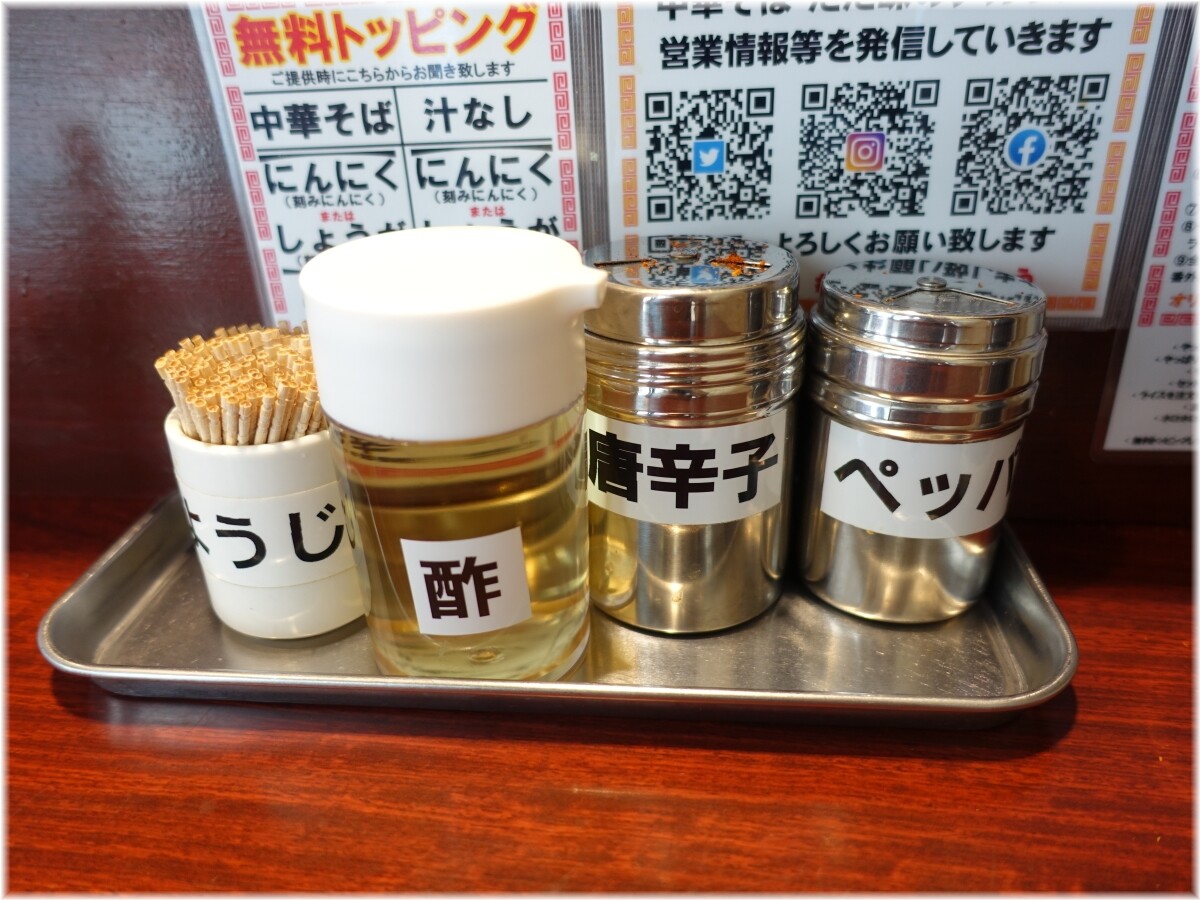 たた味3 卓上の調味料