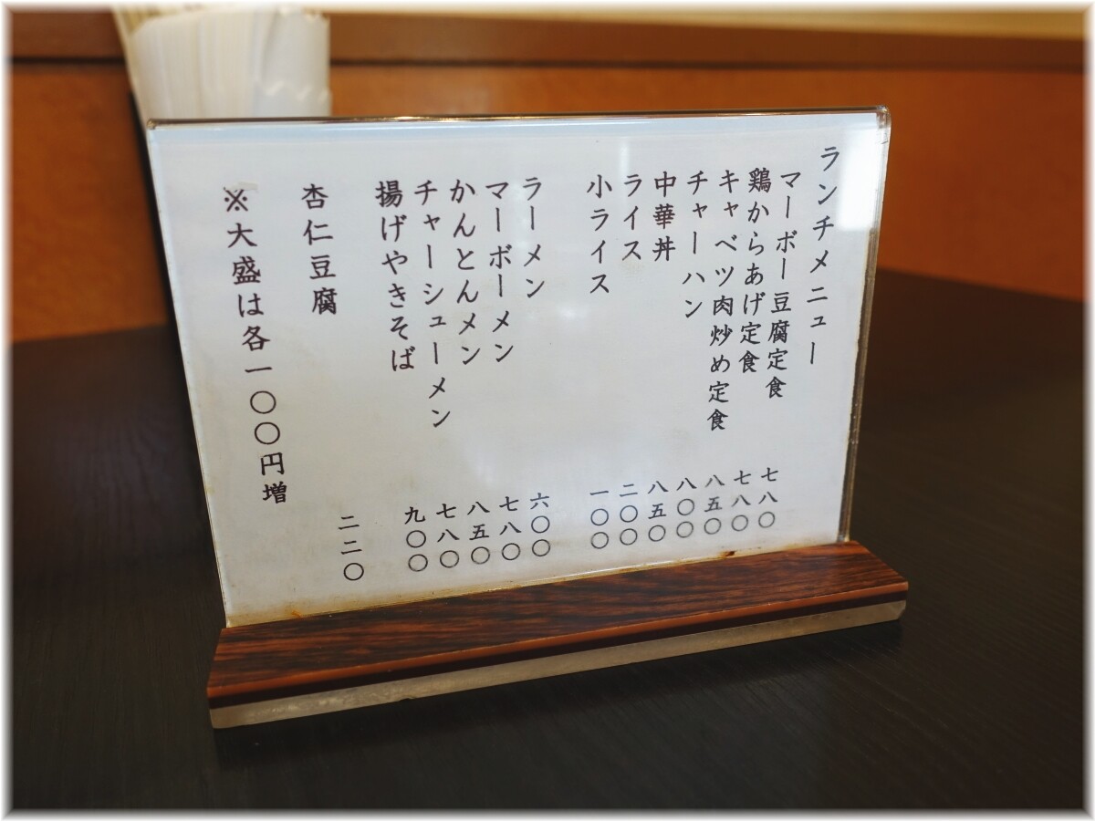 綿徳4 お品書き