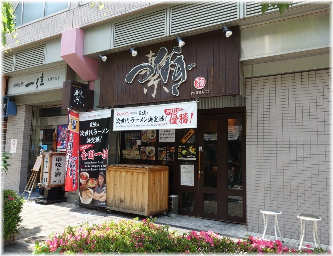 つなぎ2 外観