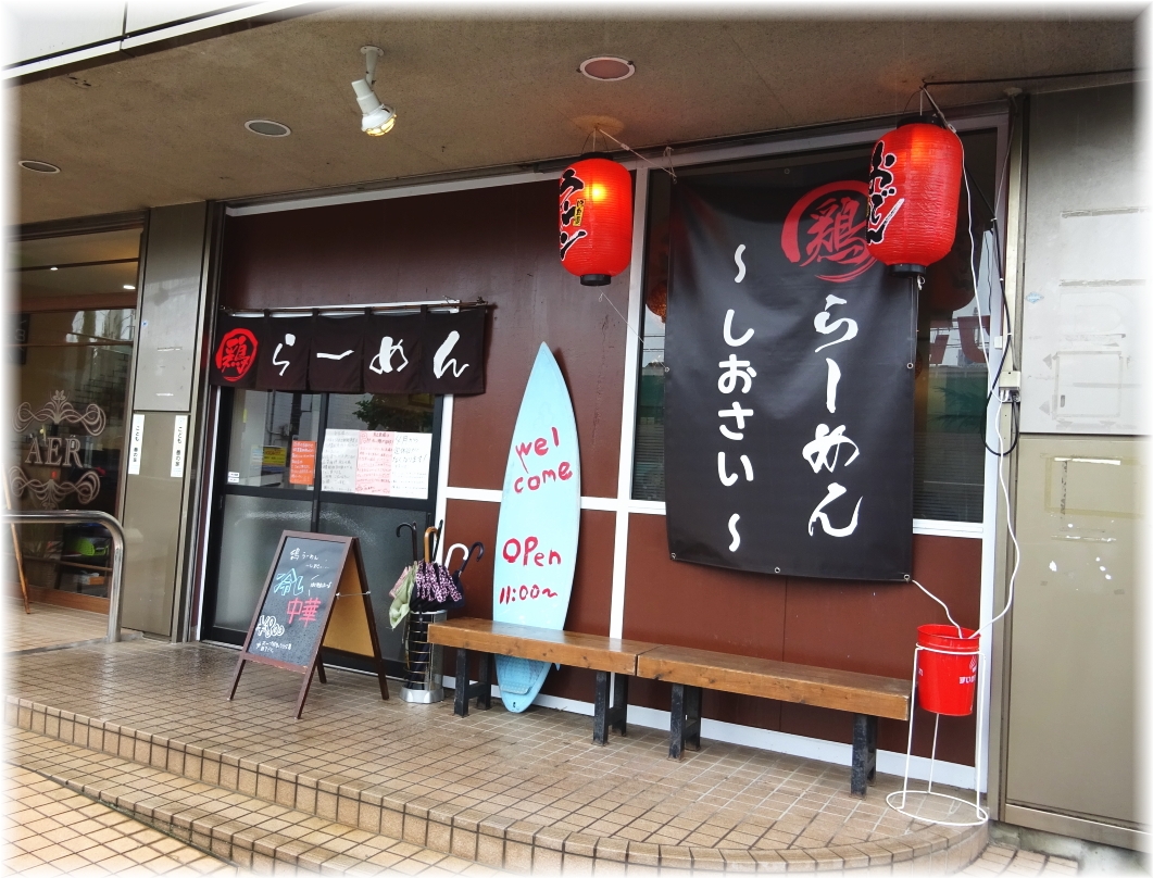 しおさい 外観