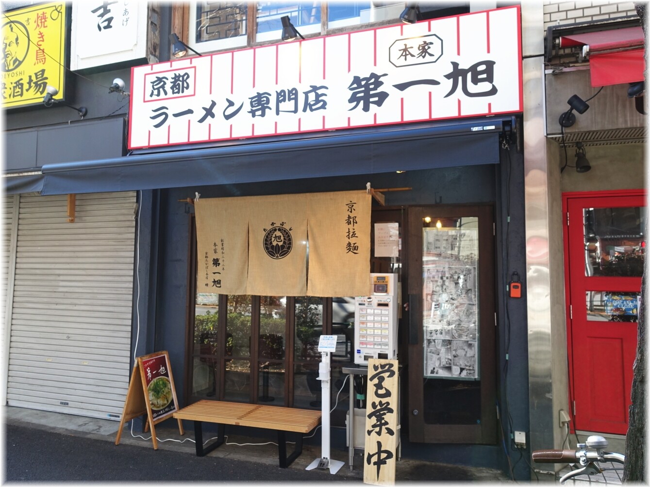 第一旭神保町店 外観