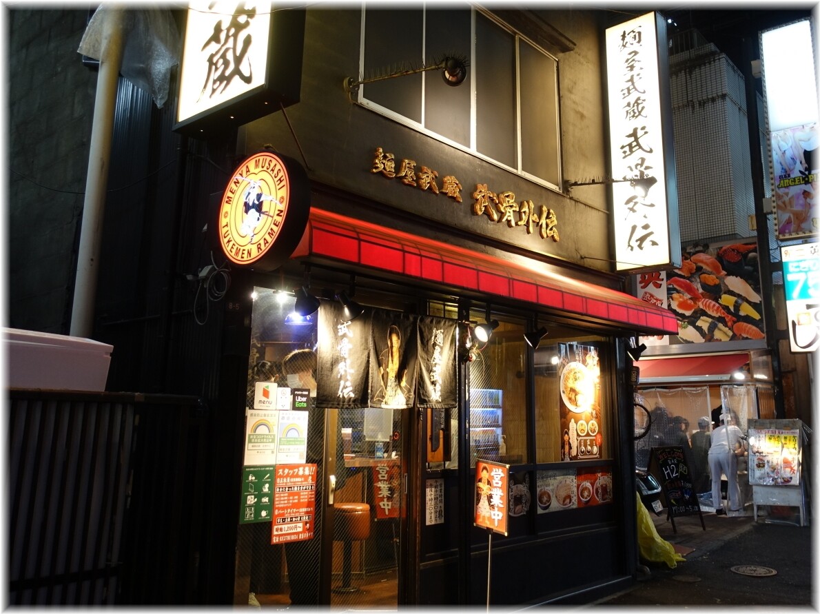 麺屋武蔵無骨外伝 外観