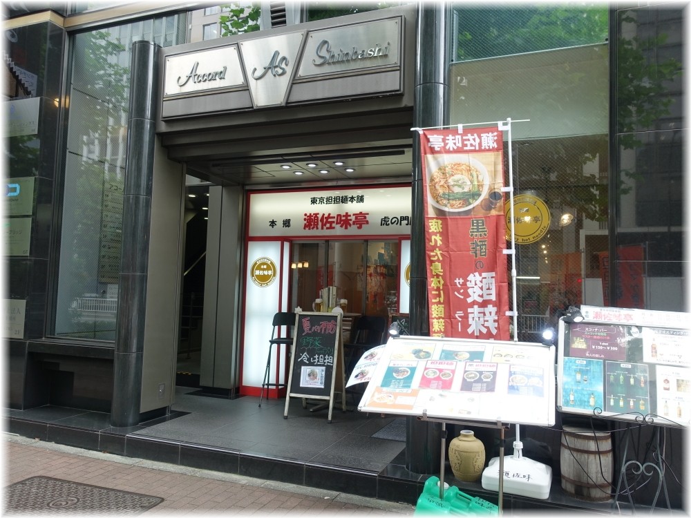 瀬佐味亭虎ノ門店2 外観