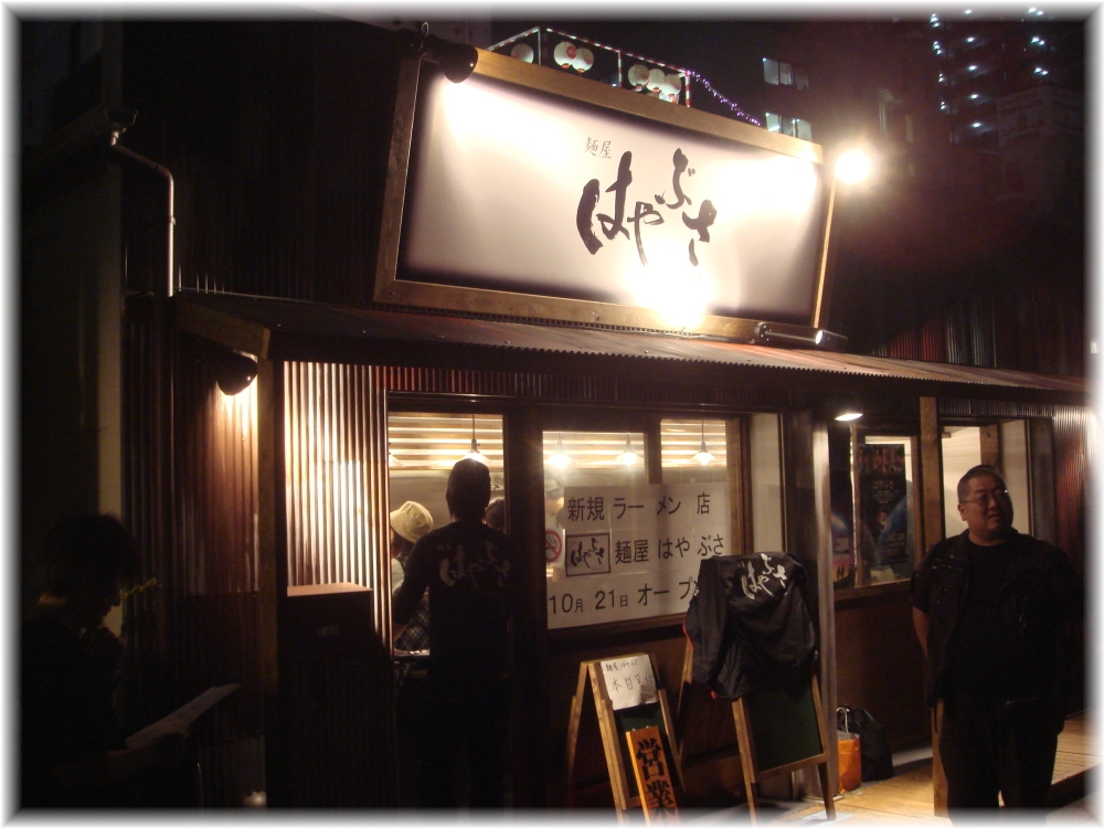 麺屋はやぶさ 外観
