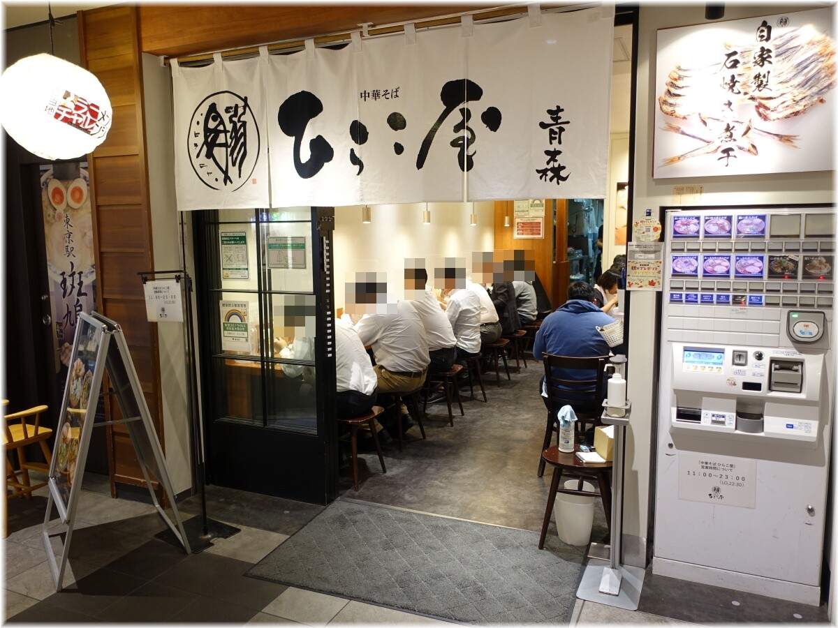 ひらこ屋TRS店2 外観