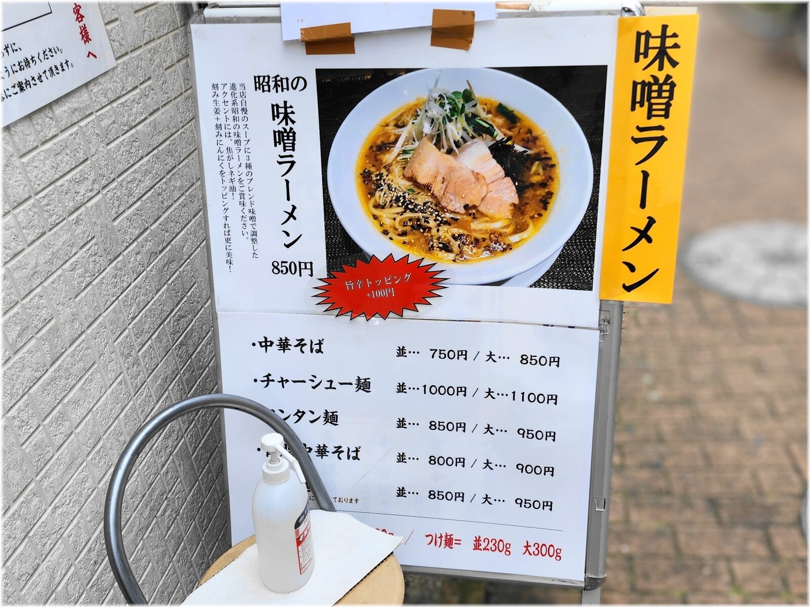 天辺月2 メニュー
