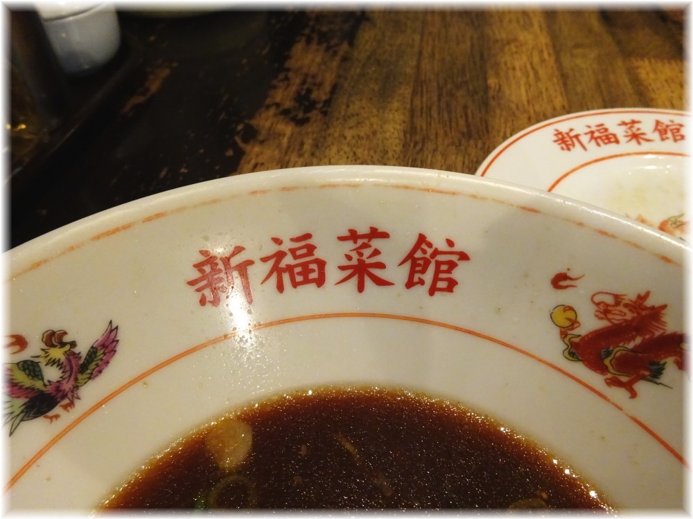 新福菜館麻布十番店2 丼