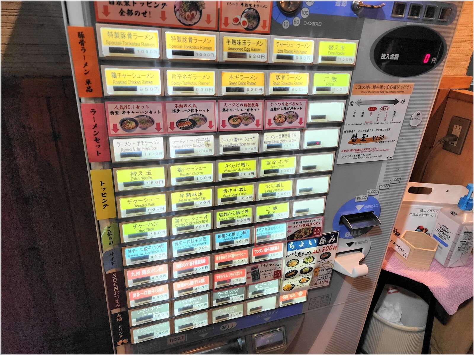 博多一瑞亭14 食券機