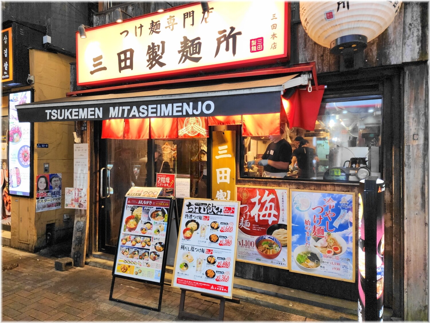 三田製麺所16 外観