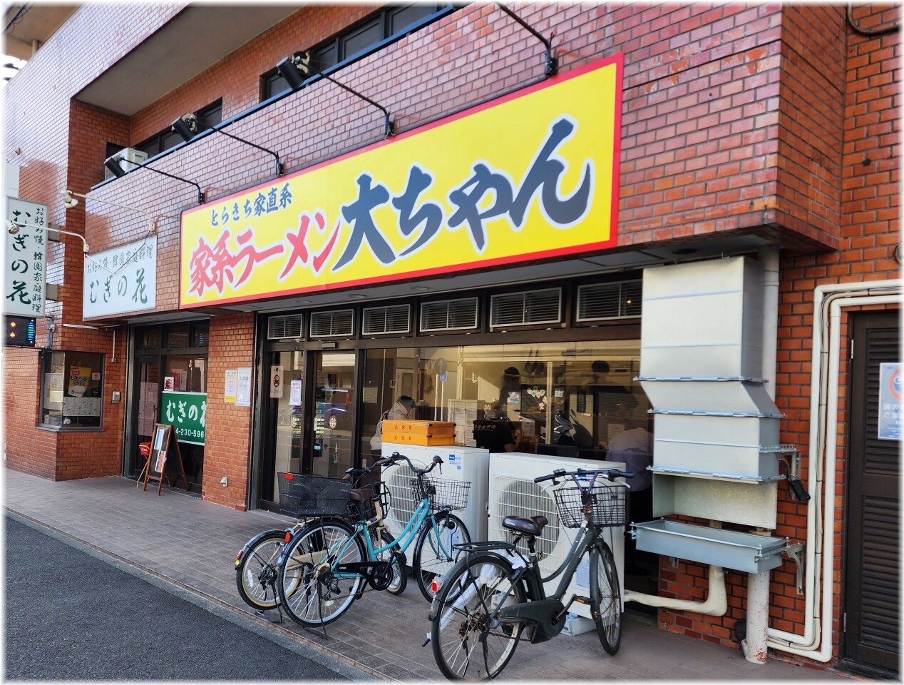 家系ラーメン大ちゃん 外観