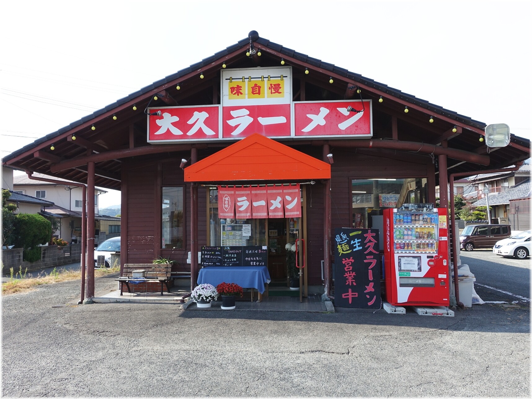 大久ラーメン鳥栖店 外観