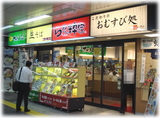 粋家 外観1