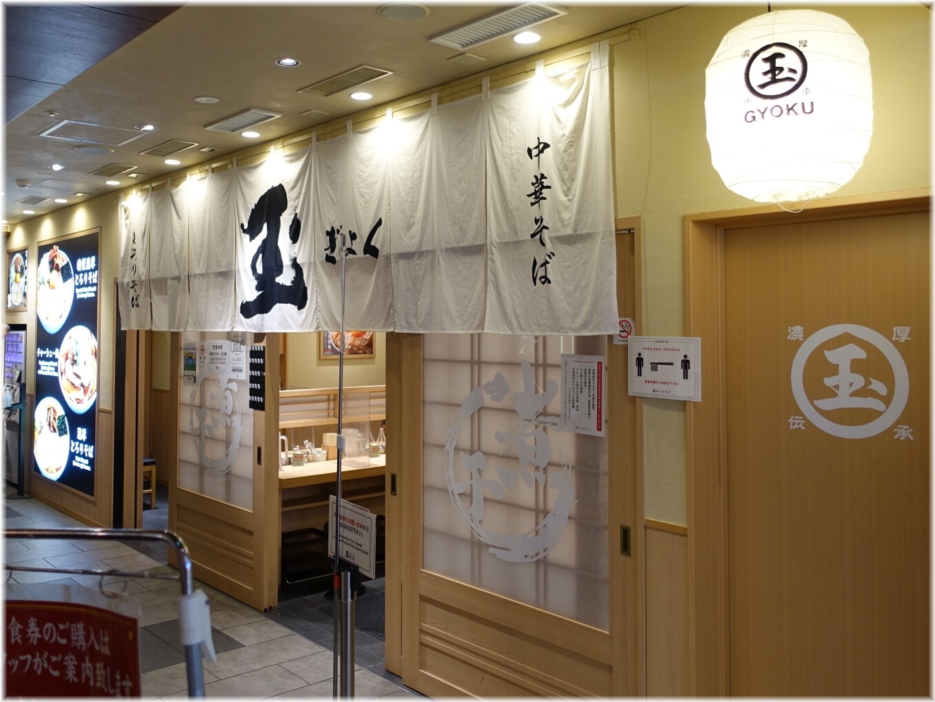 玉東京駅店 外観2