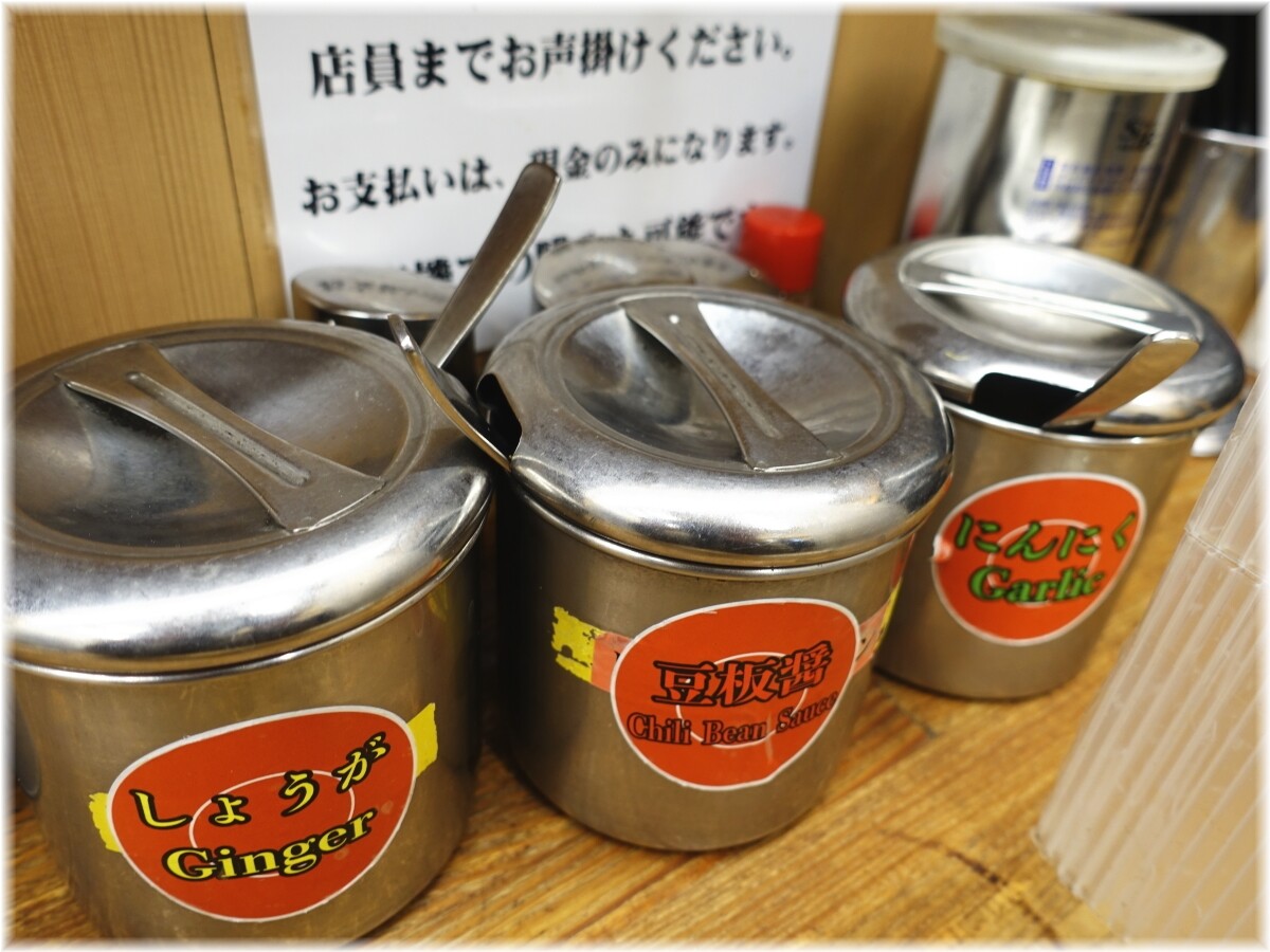 せい家原宿店 卓上の調味料