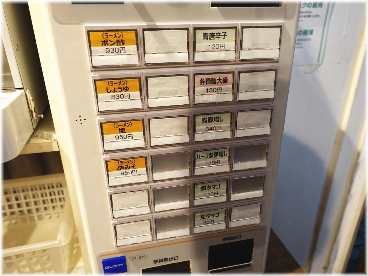 凛渋谷店 食券機