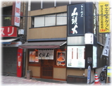 山頭火 日本橋店 外観
