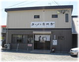 黒門 外観