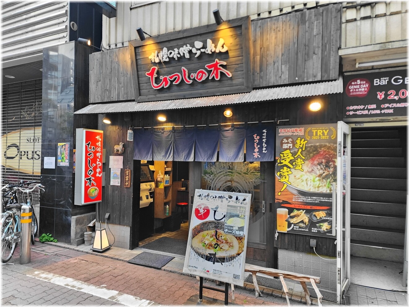 ひつじの木2 外観