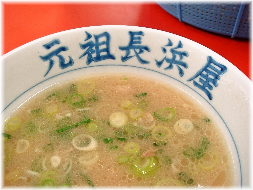 元祖長浜屋 丼のロゴ