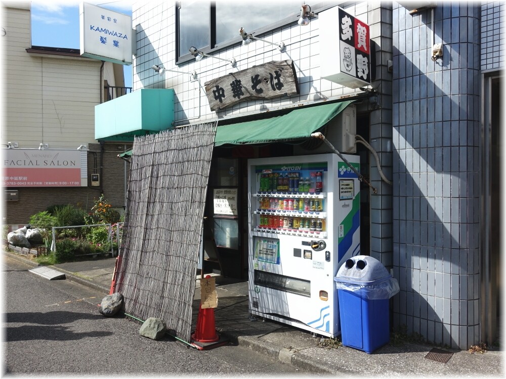 中華そば多賀野 外観