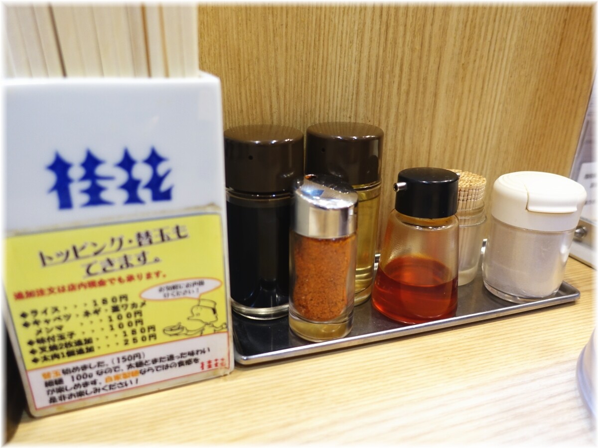 桂花ラーメン渋谷センター街店3 卓上の調味料