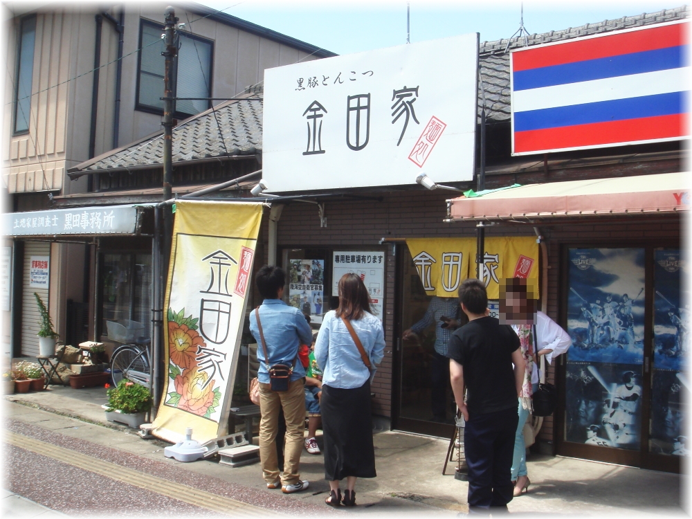 金田家 外観