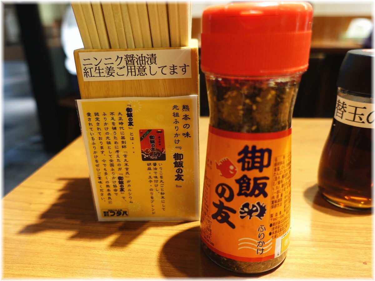 天外天2 御飯の友