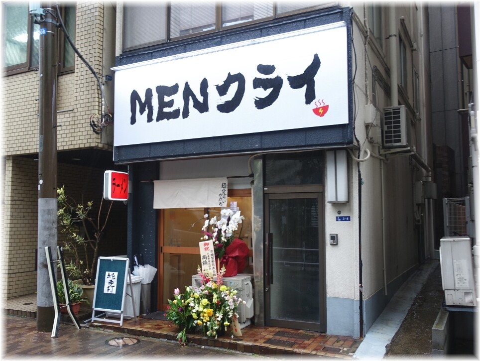 MENクライ 外観