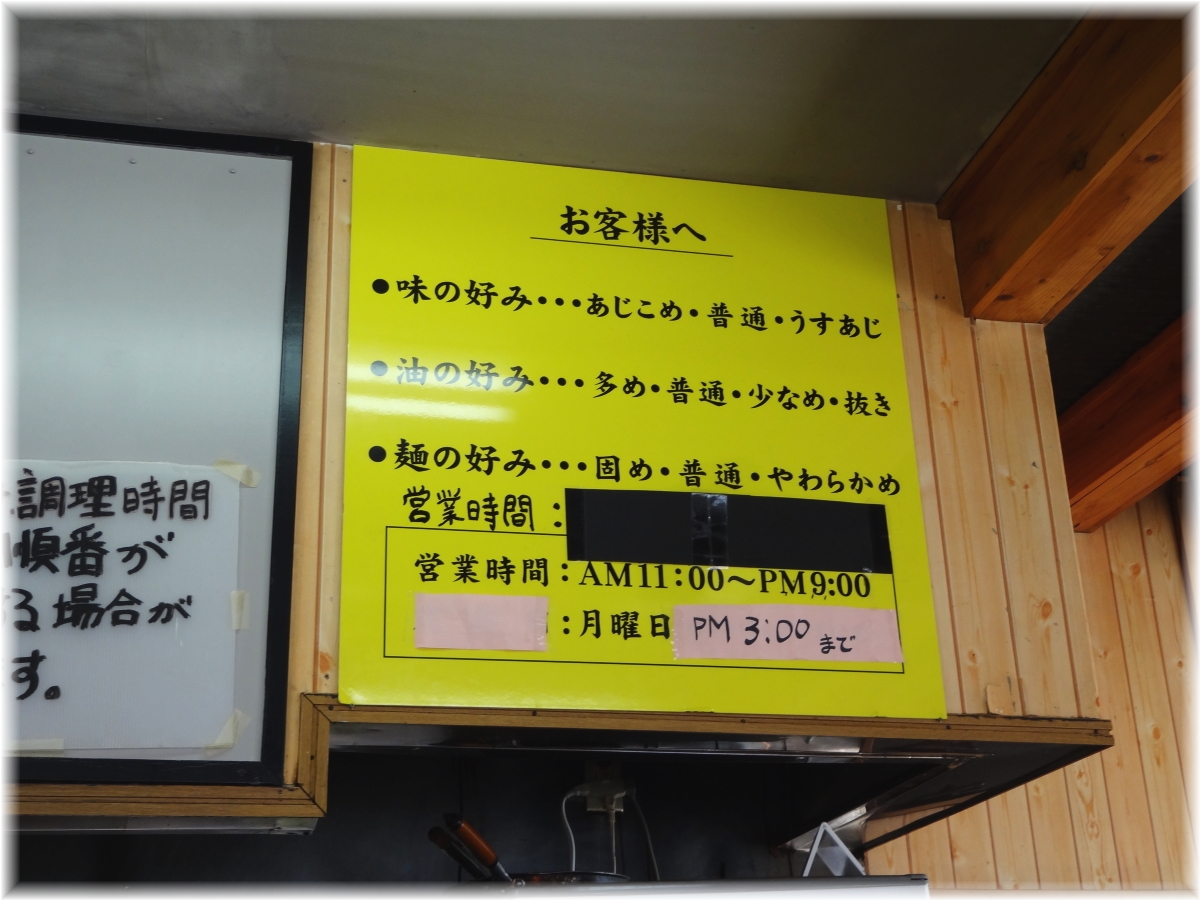秦野家 お好み表