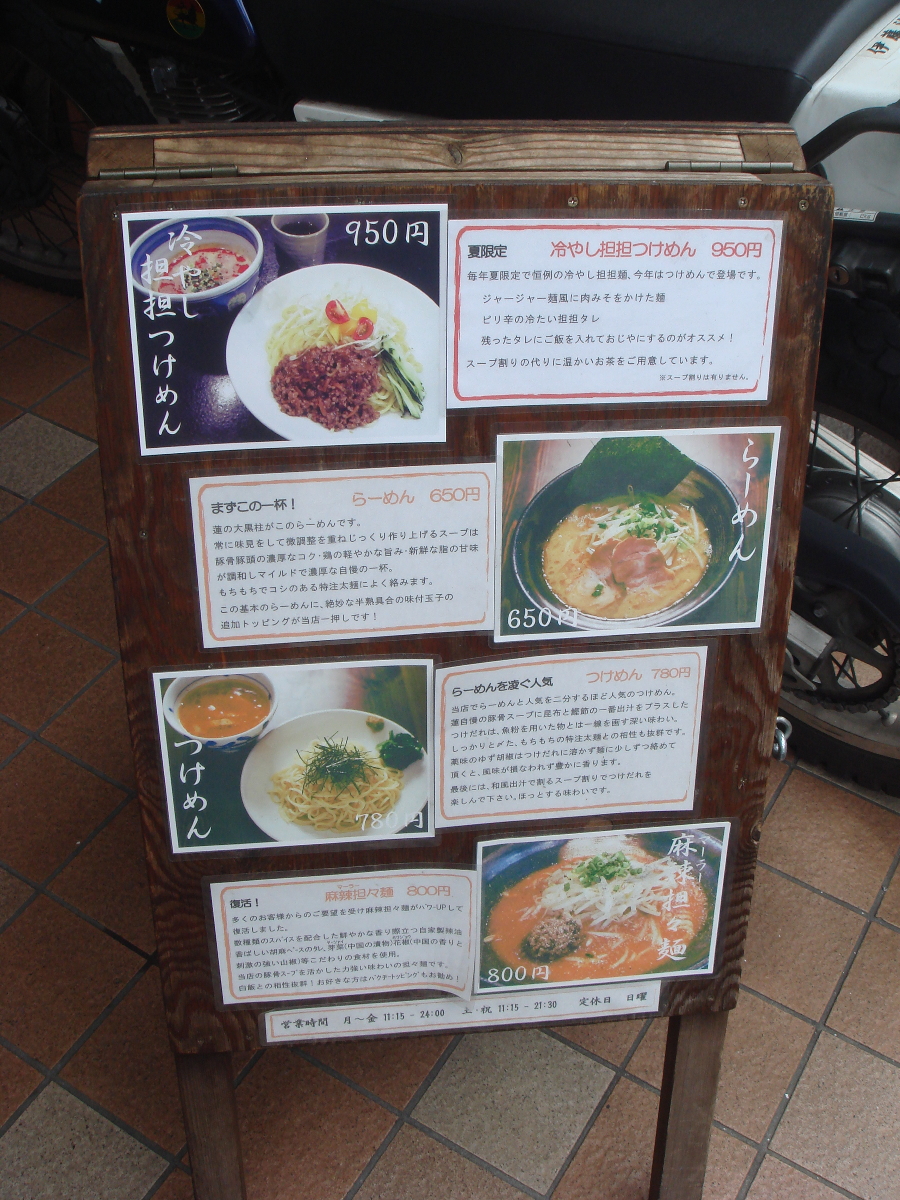 あまおじさんのラーメン紀行 10年08月 Livedoor Blog ブログ