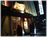 一風堂 仙台青葉通り店 外観