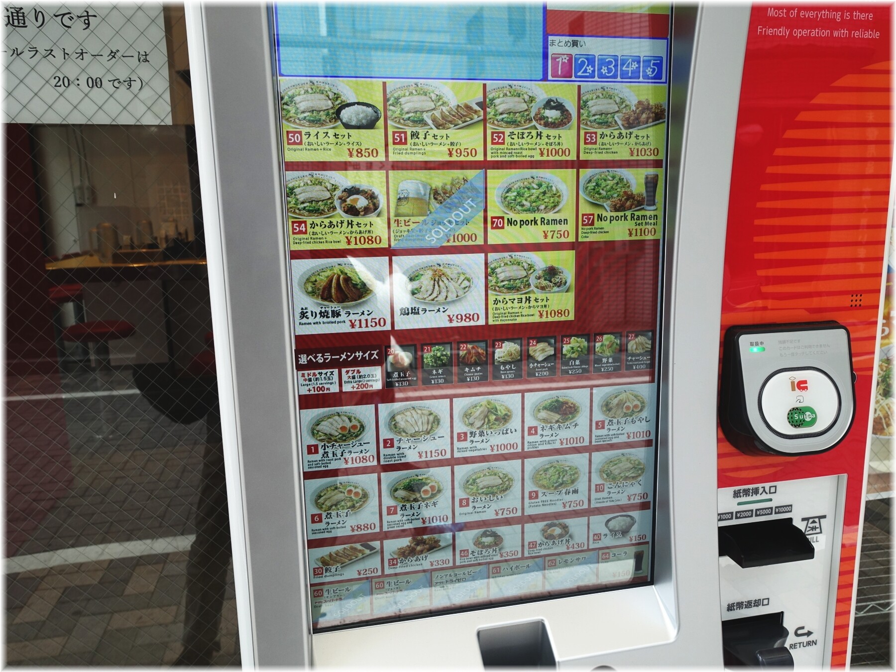 どうとんぼり神座渋谷店 食券機