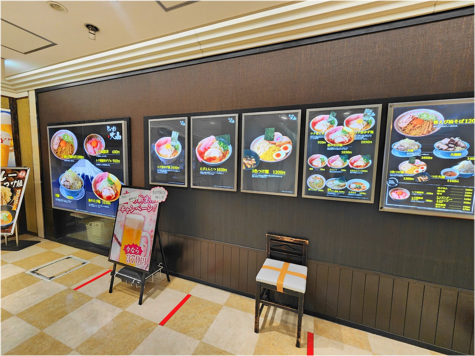 大山川崎店 メニュー