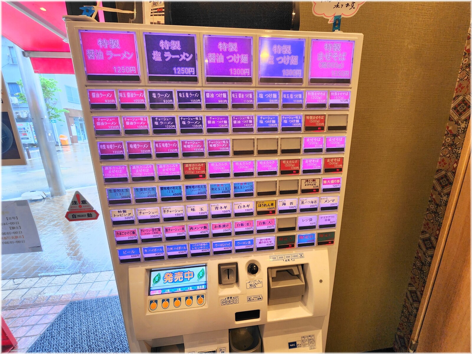 中華そば結。2 食券機