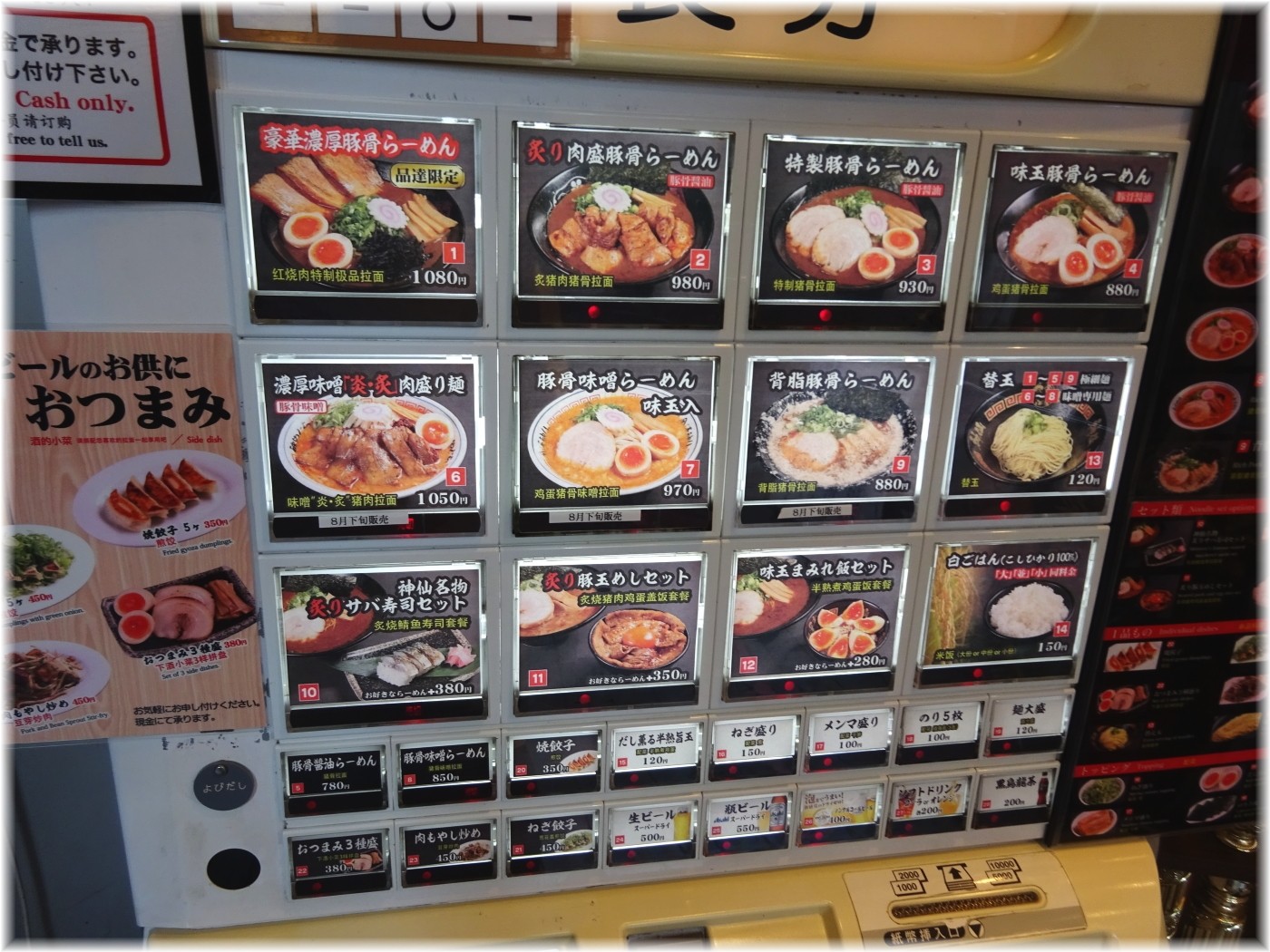神仙品達店 食券機