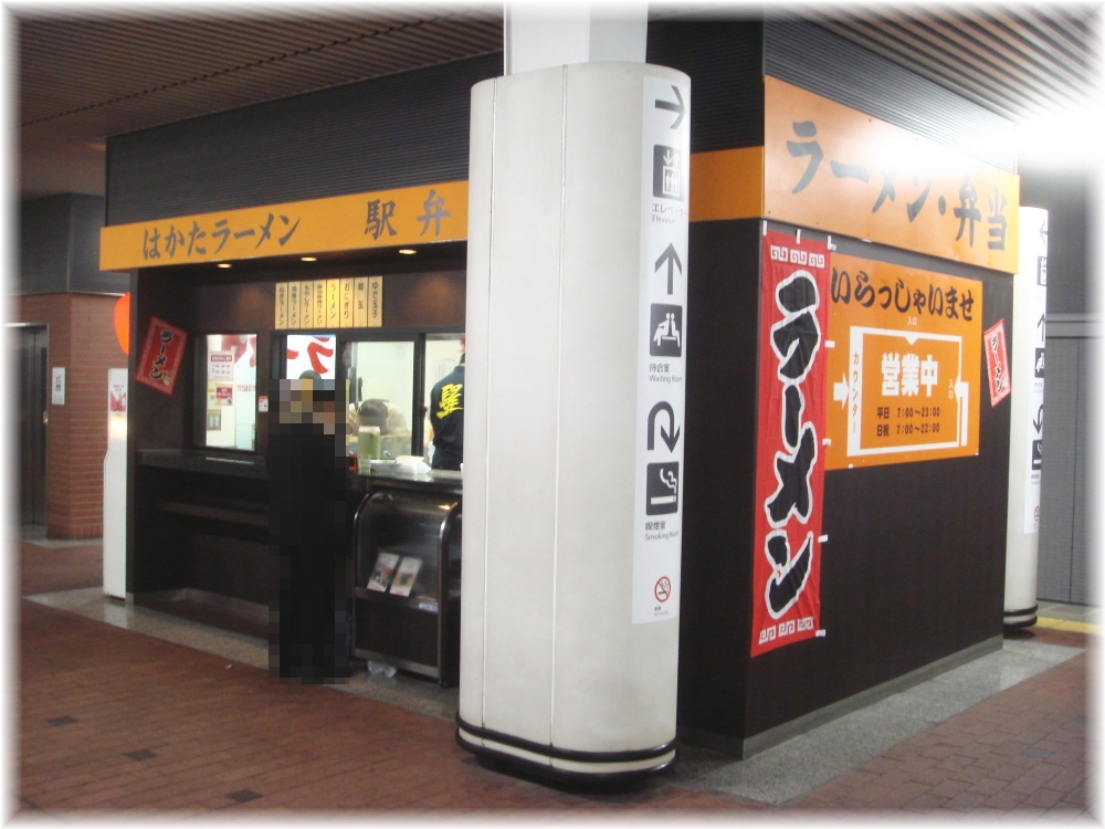 ぷらっとラーメン博多NO1 外観