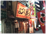 むてっぽう 外観
