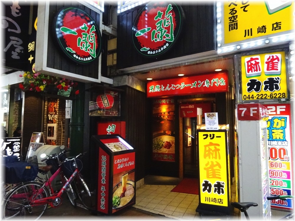 一蘭川崎店 外観